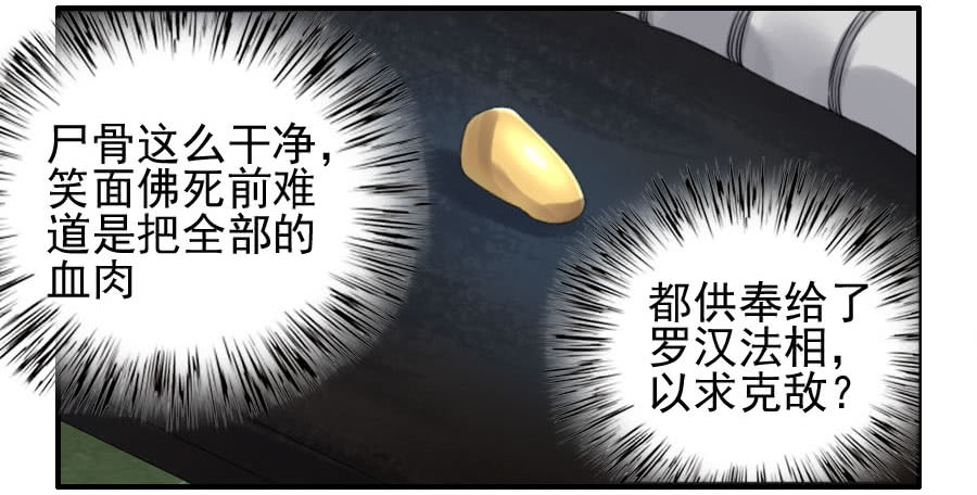 传武116 拉拢（周四加更）