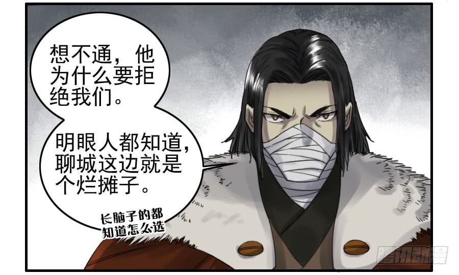 传武116 拉拢（周四加更）