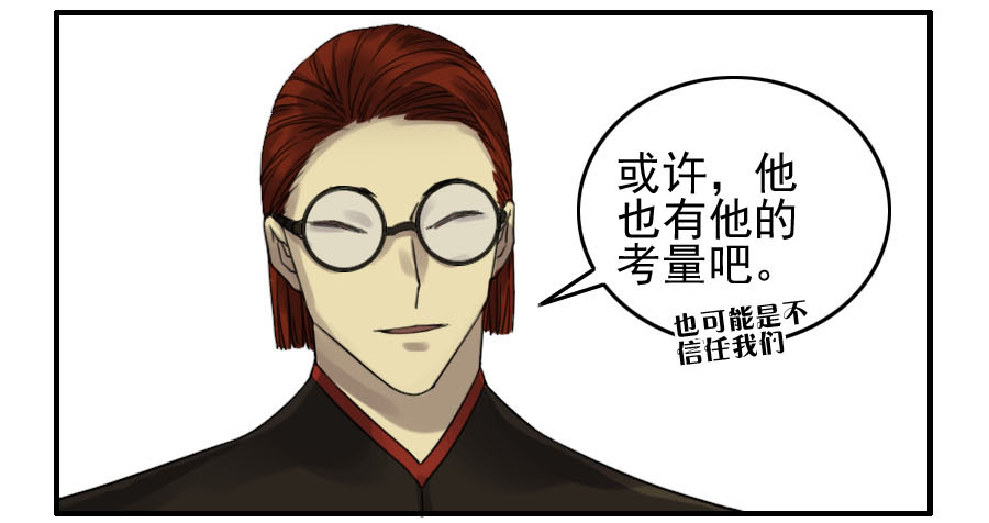传武116 拉拢（周四加更）