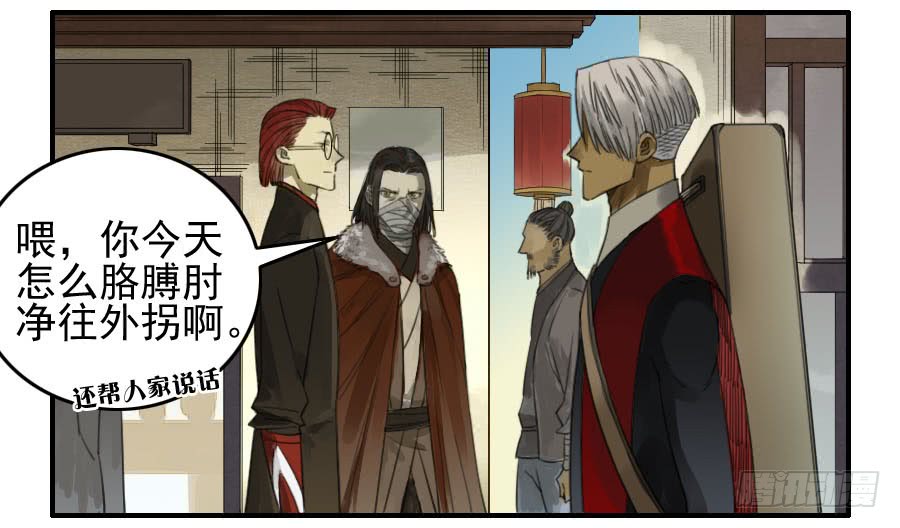 传武116 拉拢（周四加更）