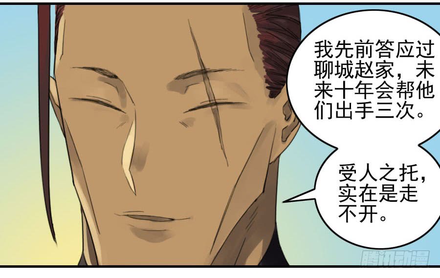 传武116 拉拢（周四加更）