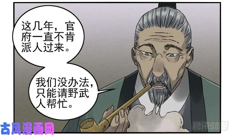 传武118 大雾