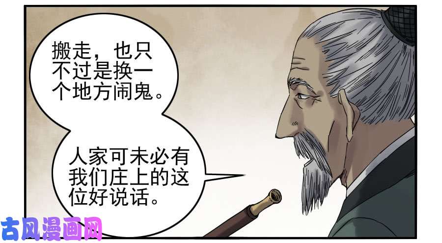 传武118 大雾