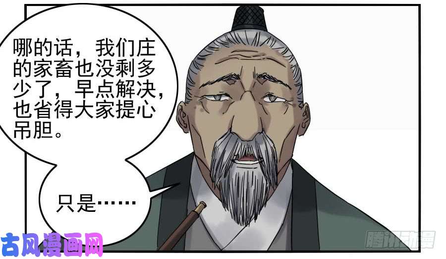 传武118 大雾