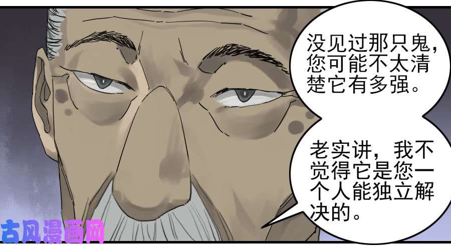 传武118 大雾