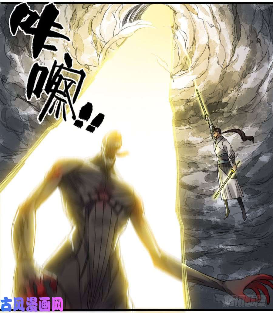 传武119 雷光