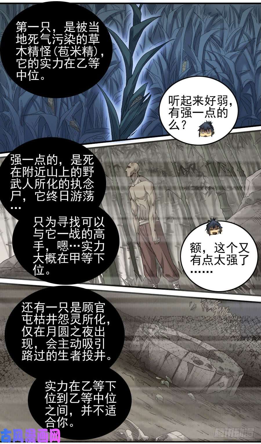 传武119 雷光