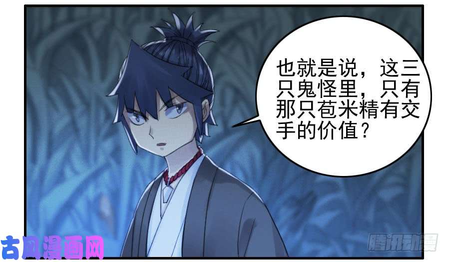 传武119 雷光