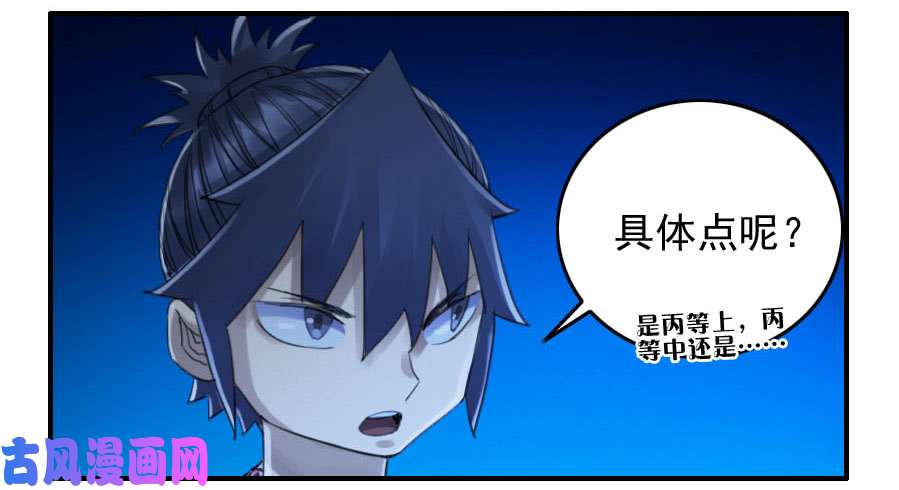 传武119 雷光
