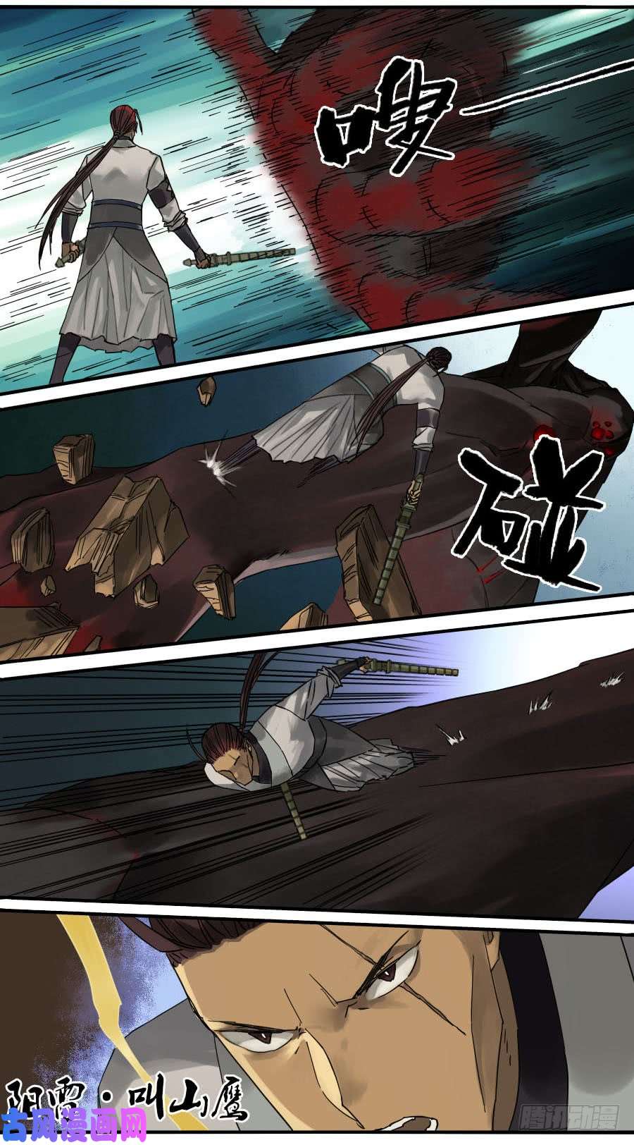 传武119 雷光