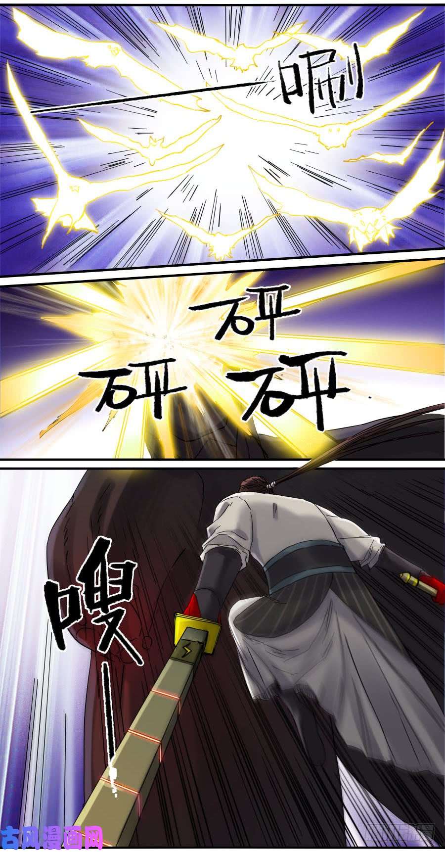 传武119 雷光
