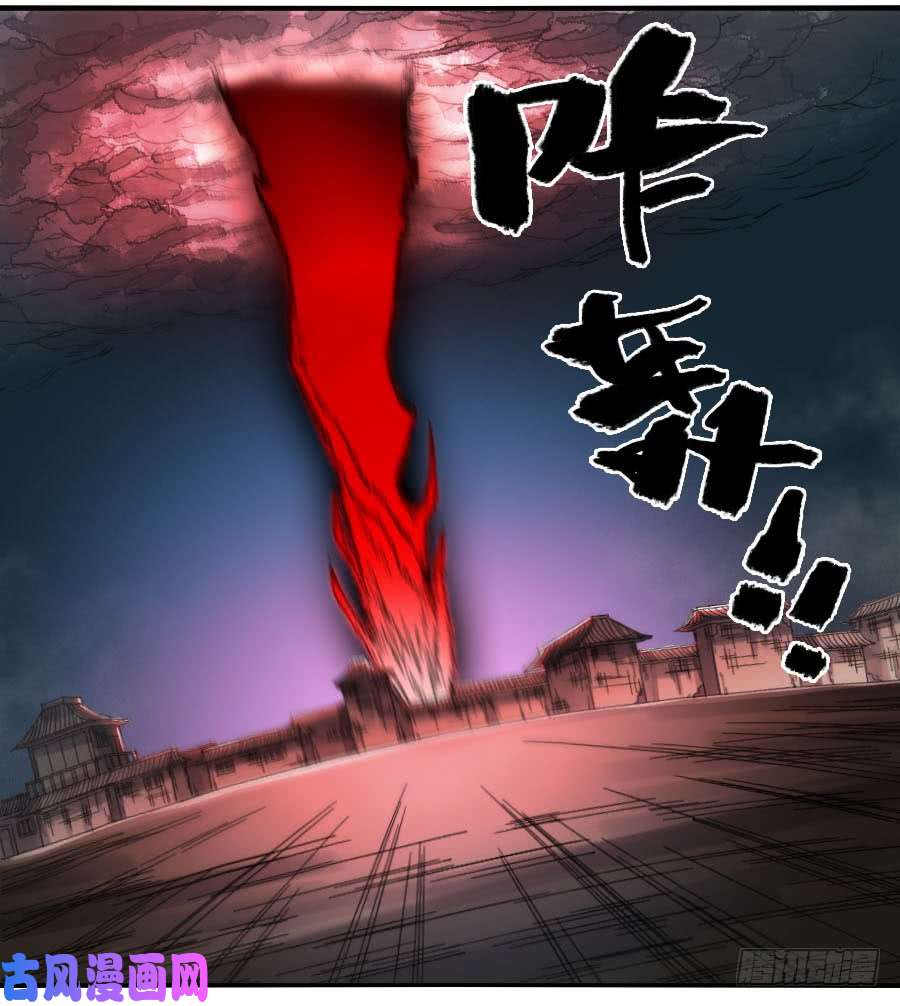 传武119 雷光