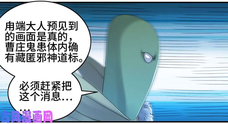 传武121 误判
