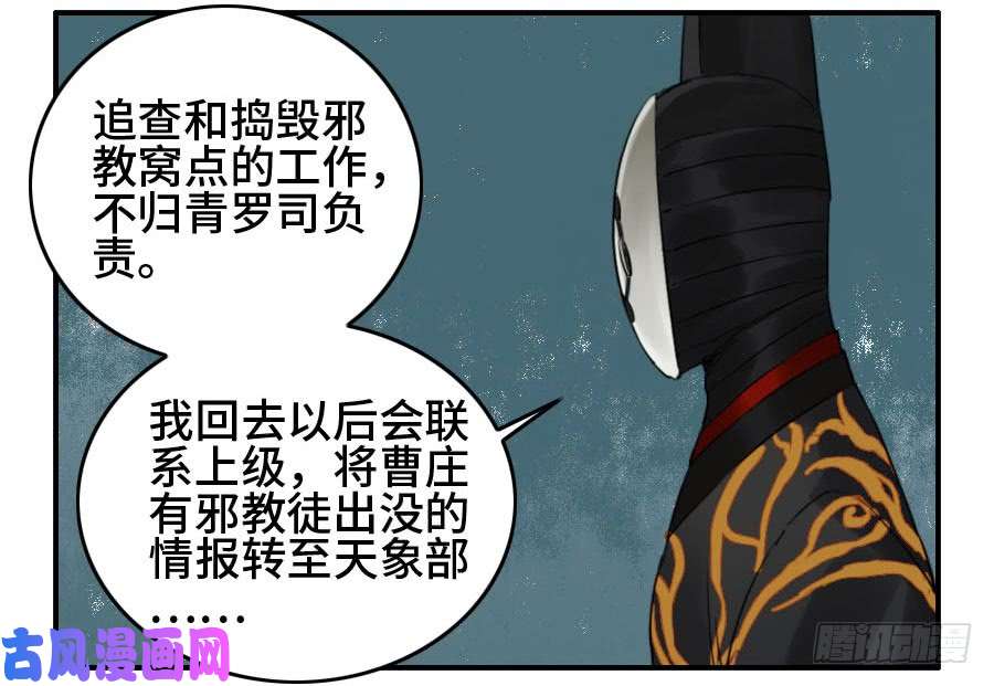 传武121 误判