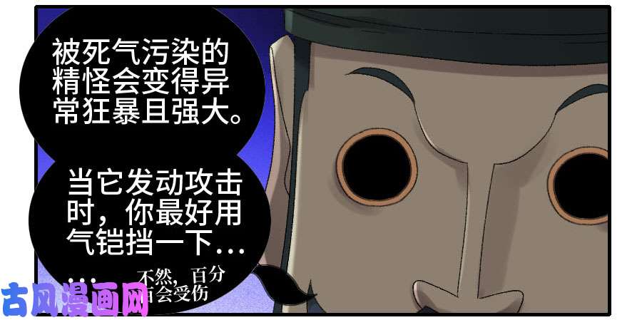 传武121 误判