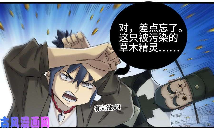 传武121 误判