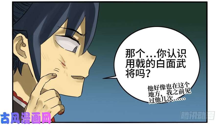 传武124 对话