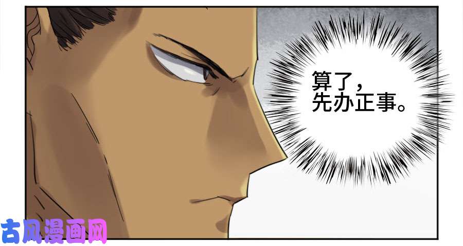 传武第二话 02 泰安