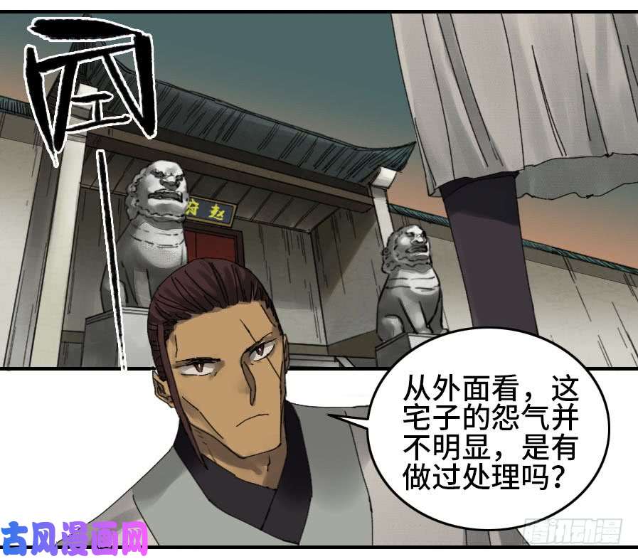 传武第二话 02 泰安