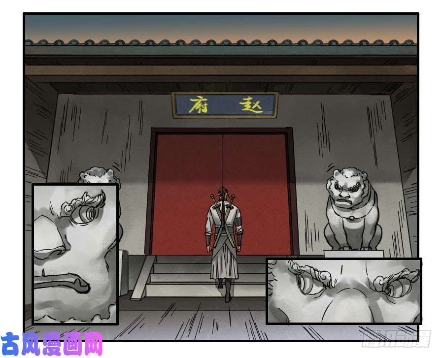 传武第二话 02 泰安