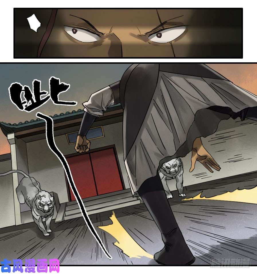 传武第二话 02 泰安