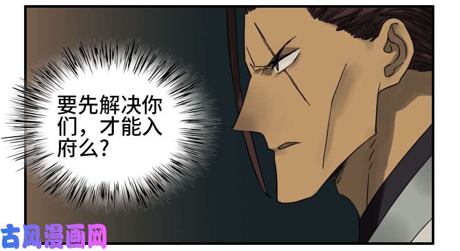 传武第二话 02 泰安