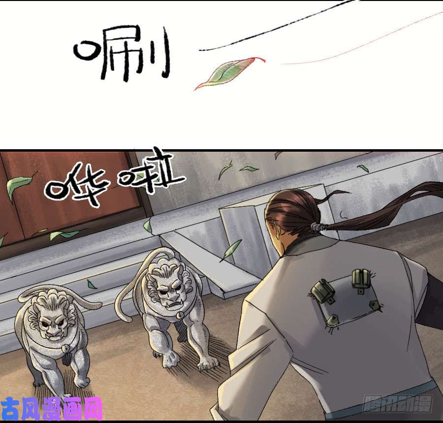 传武第二话 02 泰安