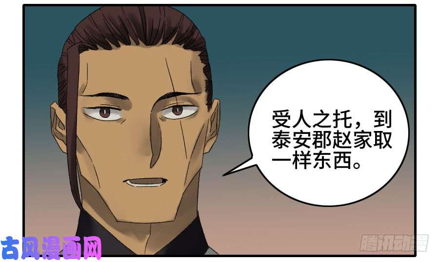 传武第二话 02 泰安