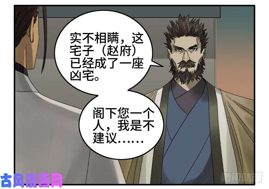 传武第二话 02 泰安