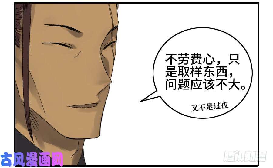 传武第二话 02 泰安