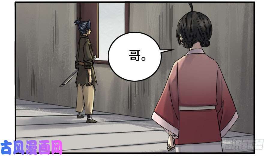 传武第二话 02 泰安