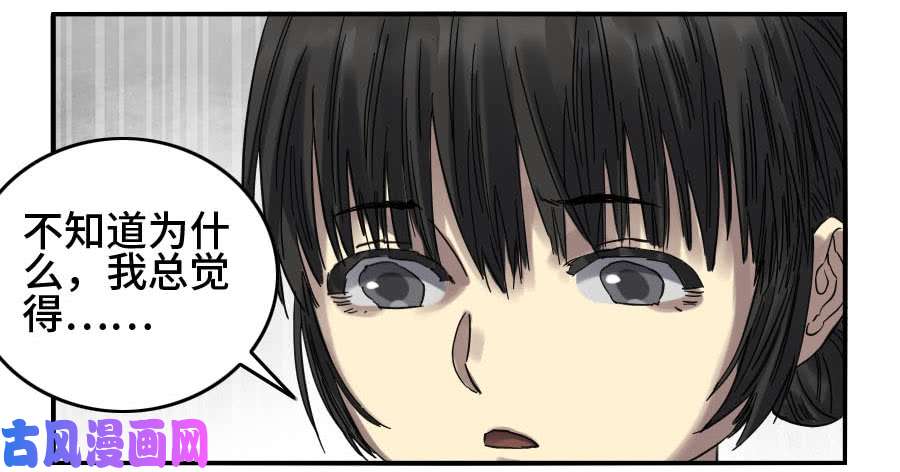 传武第二话 02 泰安