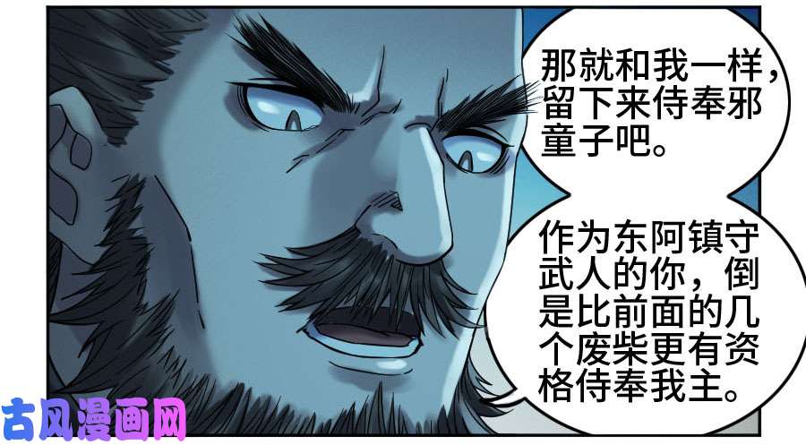 传武第二话 03 庭院