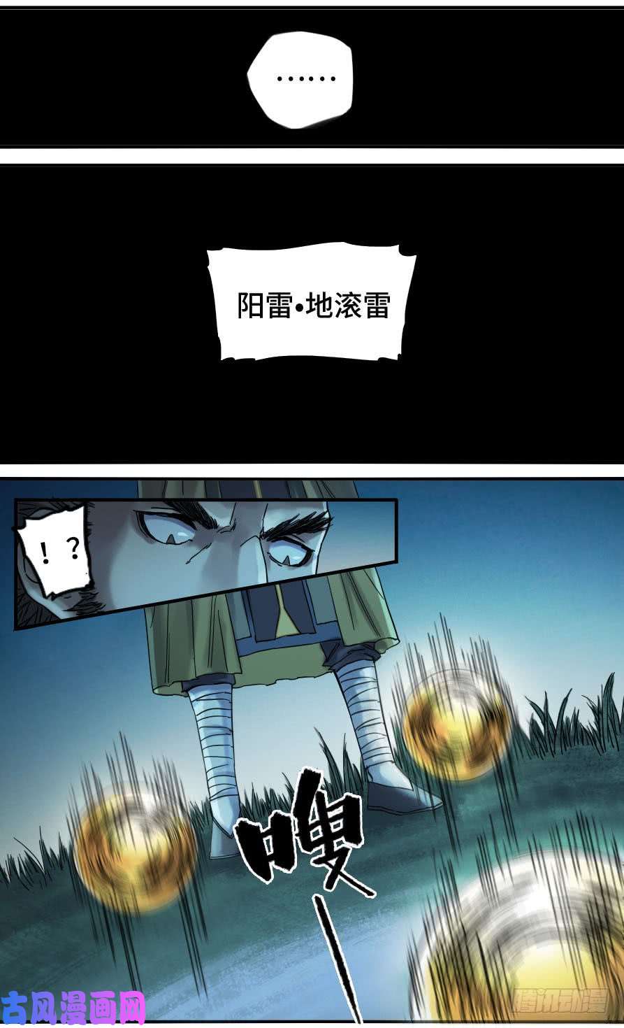 传武第二话 03 庭院