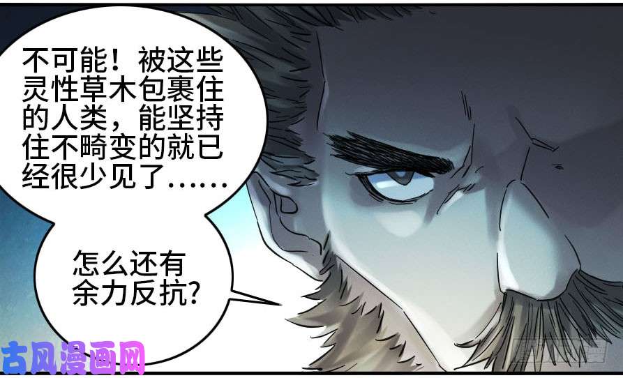 传武第二话 03 庭院