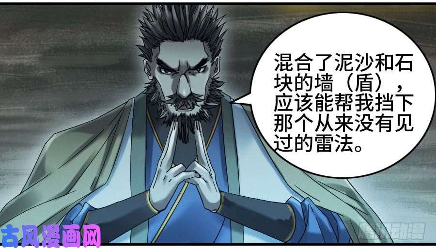 传武第二话 03 庭院