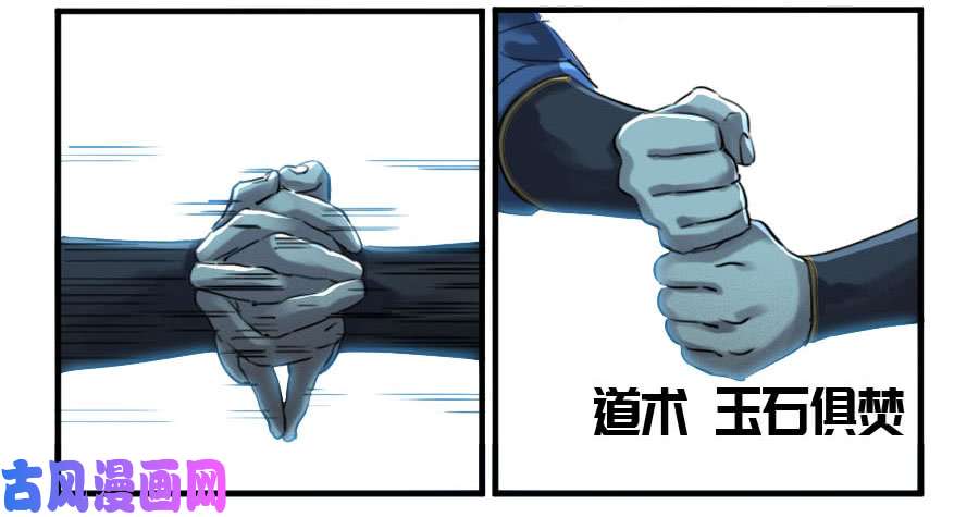 传武第二话 04 底牌