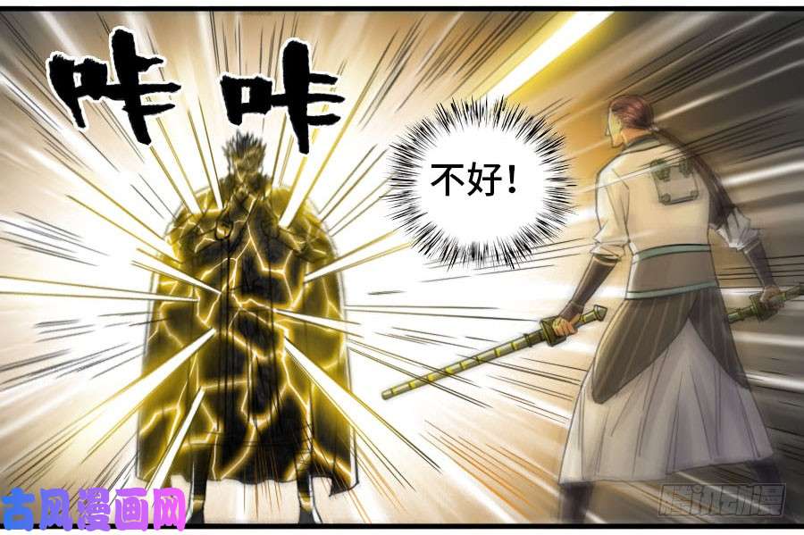 传武第二话 04 底牌