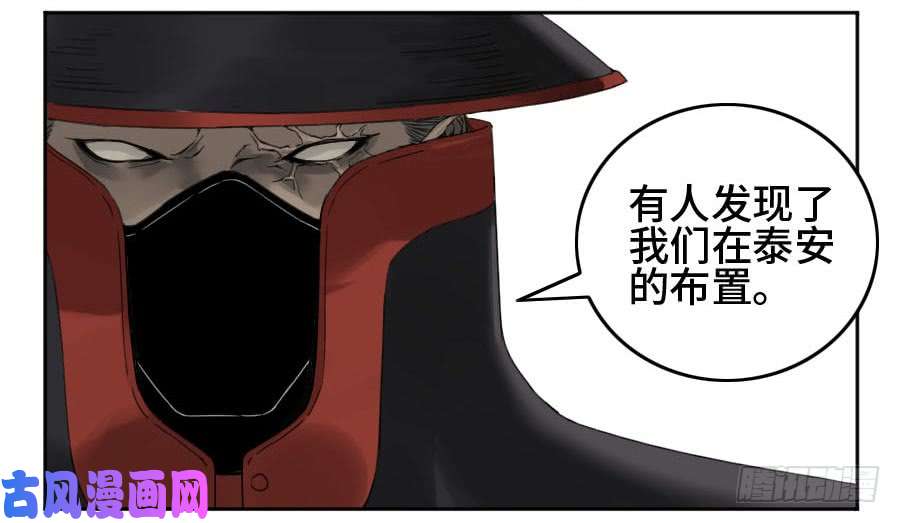 传武第二话 04 底牌