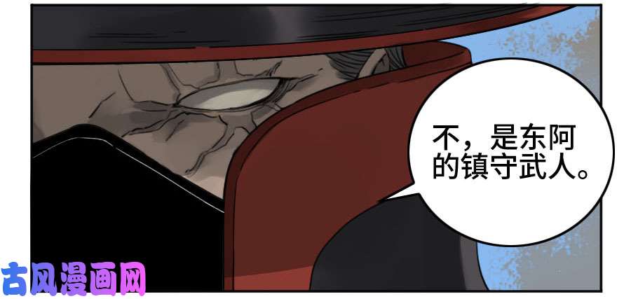 传武第二话 04 底牌
