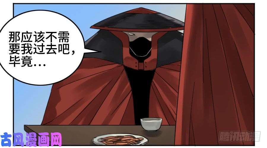 传武第二话 04 底牌
