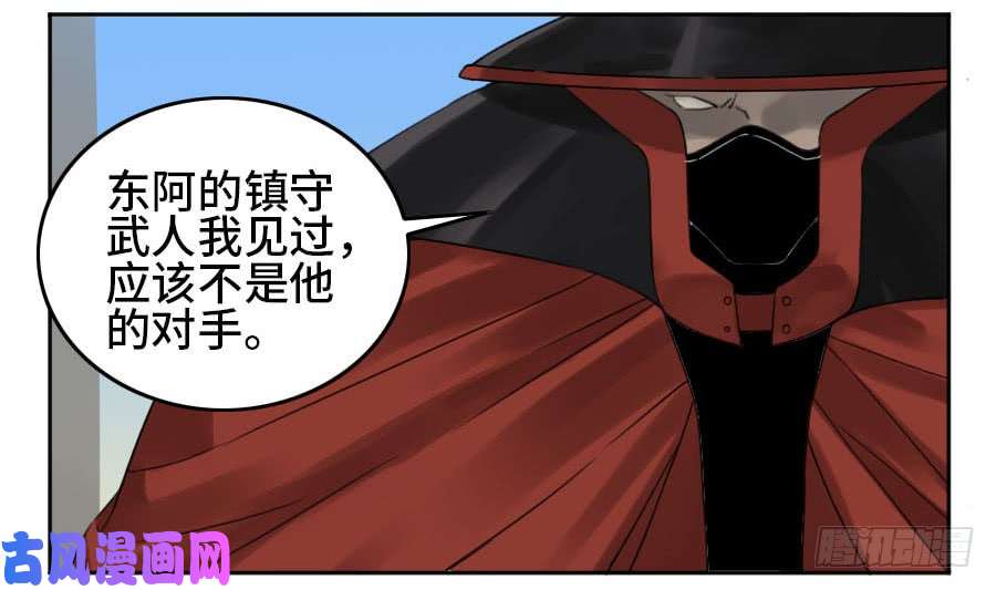 传武第二话 04 底牌
