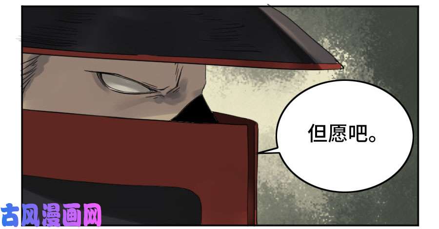 传武第二话 04 底牌
