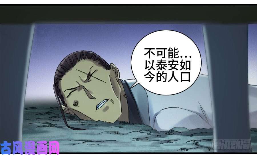 传武第二话 04 底牌