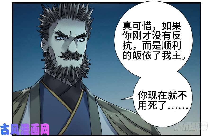传武第二话 04 底牌