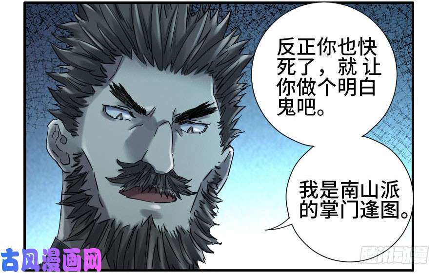 传武第二话 04 底牌