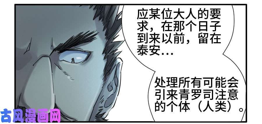 传武第二话 04 底牌