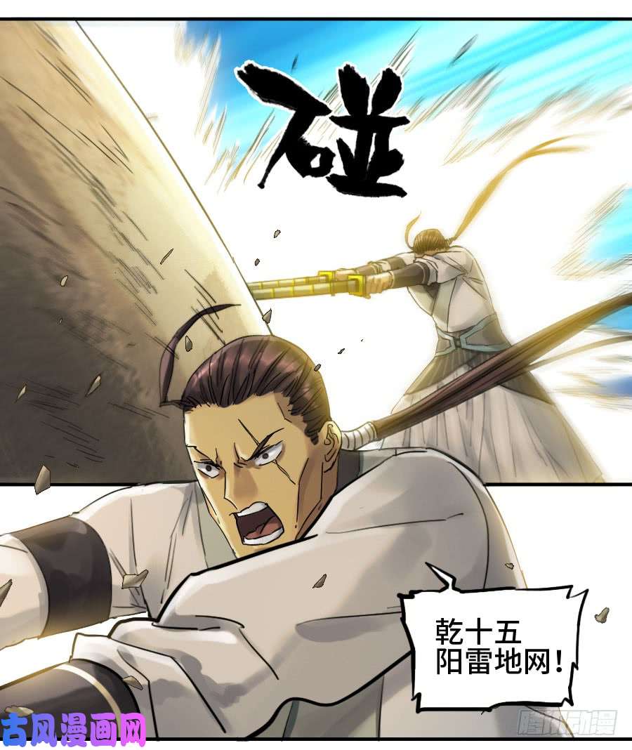 传武第二话 04 底牌