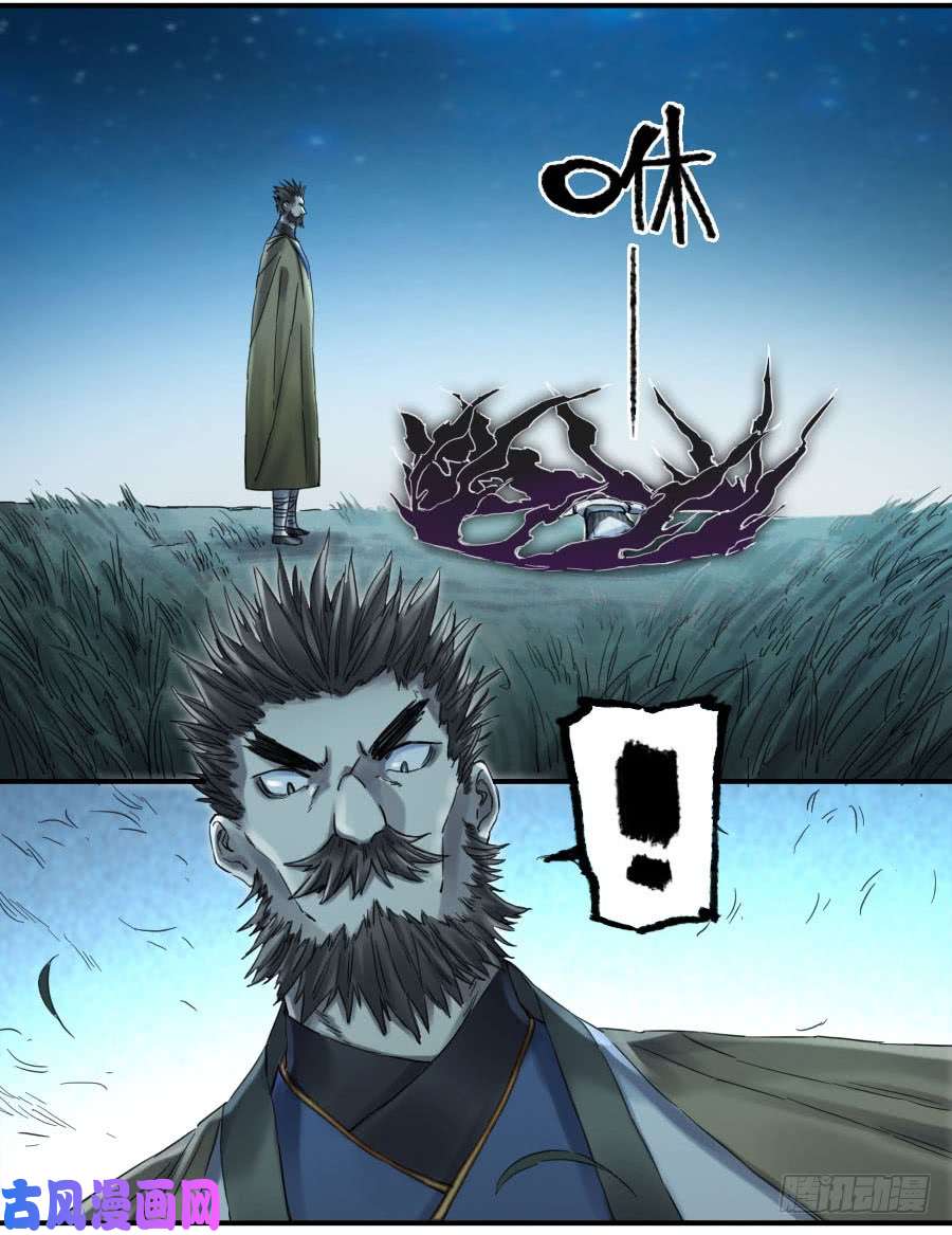 传武第二话 04 底牌