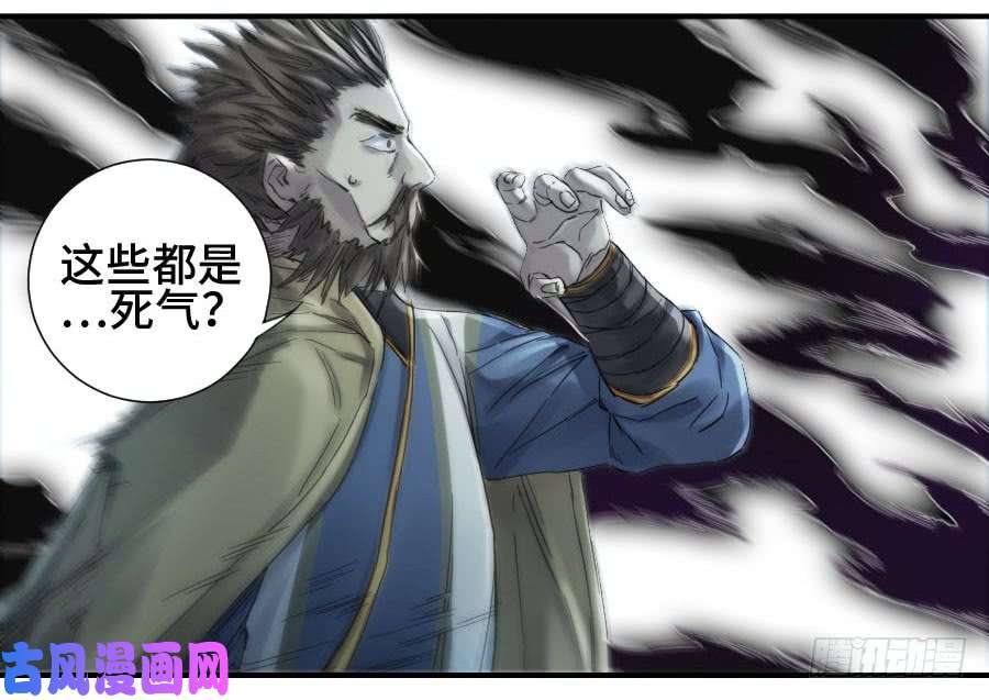 传武第二话 04 底牌